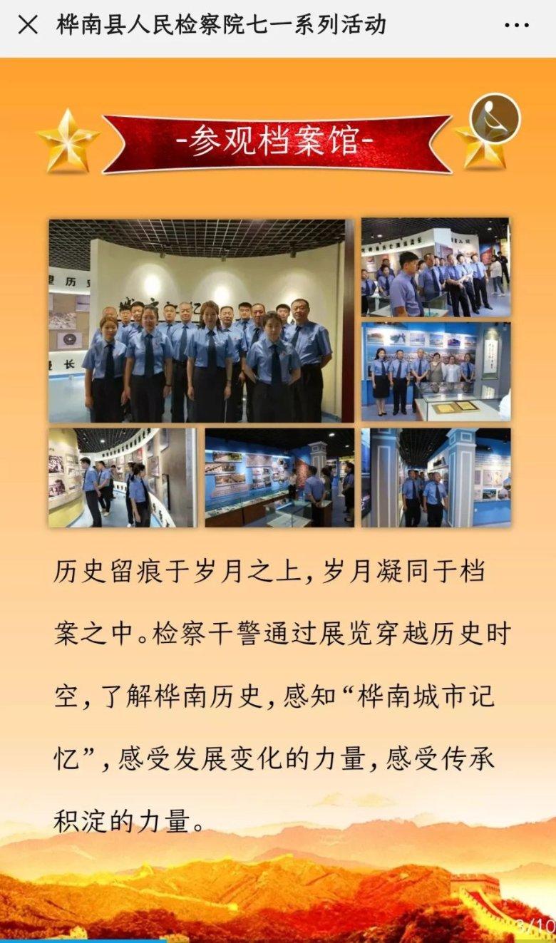 揭开天空之谜3